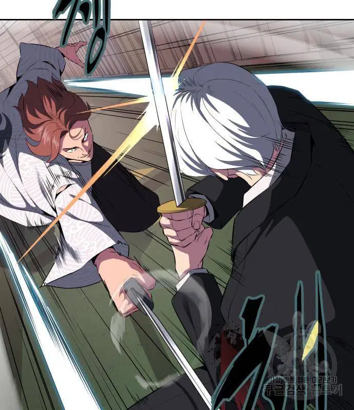 The Boy of Death ตอนที่ 152 หน้า 82