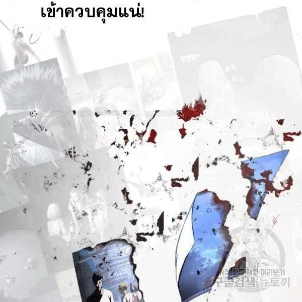 The Boy of Death ตอนที่ 144 หน้า 170