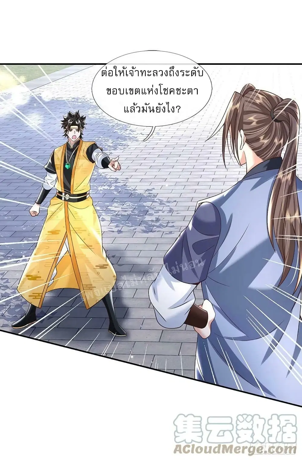 Royal God of War, Rising Dragon ตอนที่ 190 หน้า 13