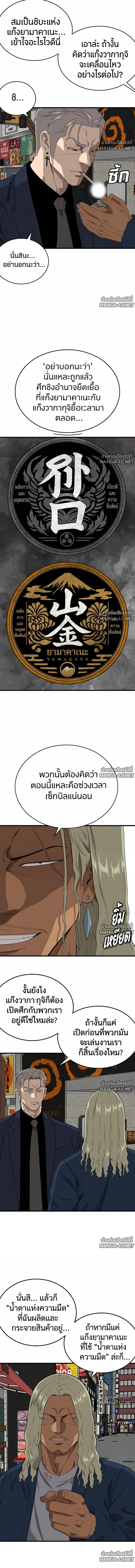 Bad Guy ตอนที่ 319 หน้า 8