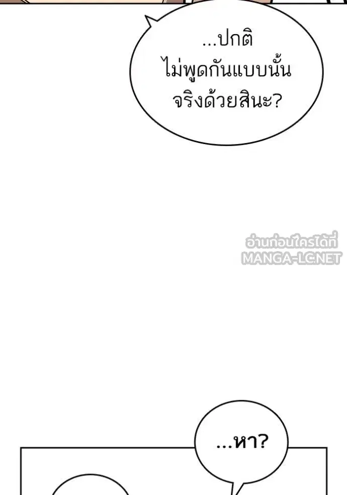 Study Group ตอนที่ 270 หน้า 101