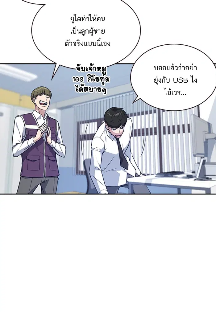 Study Group ตอนที่ 16 หน้า 50