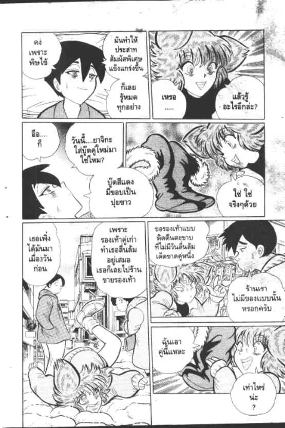 Gakkou Kaidan ตอนที่ 202 หน้า 3