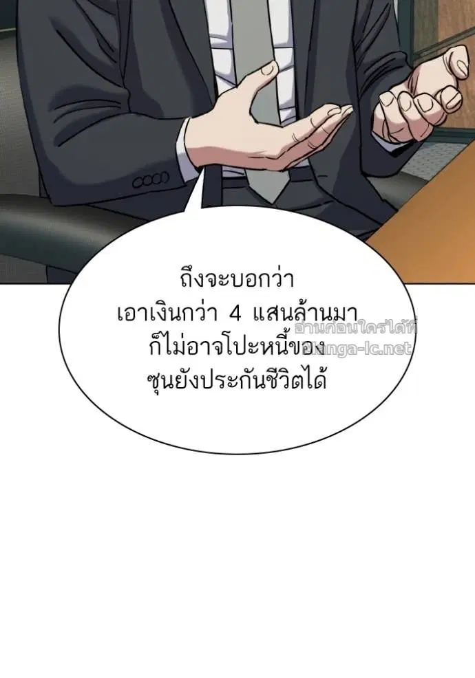 Reborn Rich ตอนที่ 170 หน้า 91