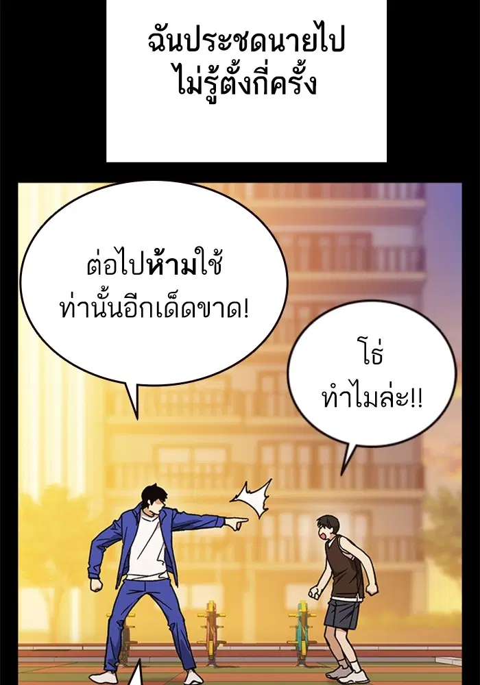 Study Group ตอนที่ 202 หน้า 61