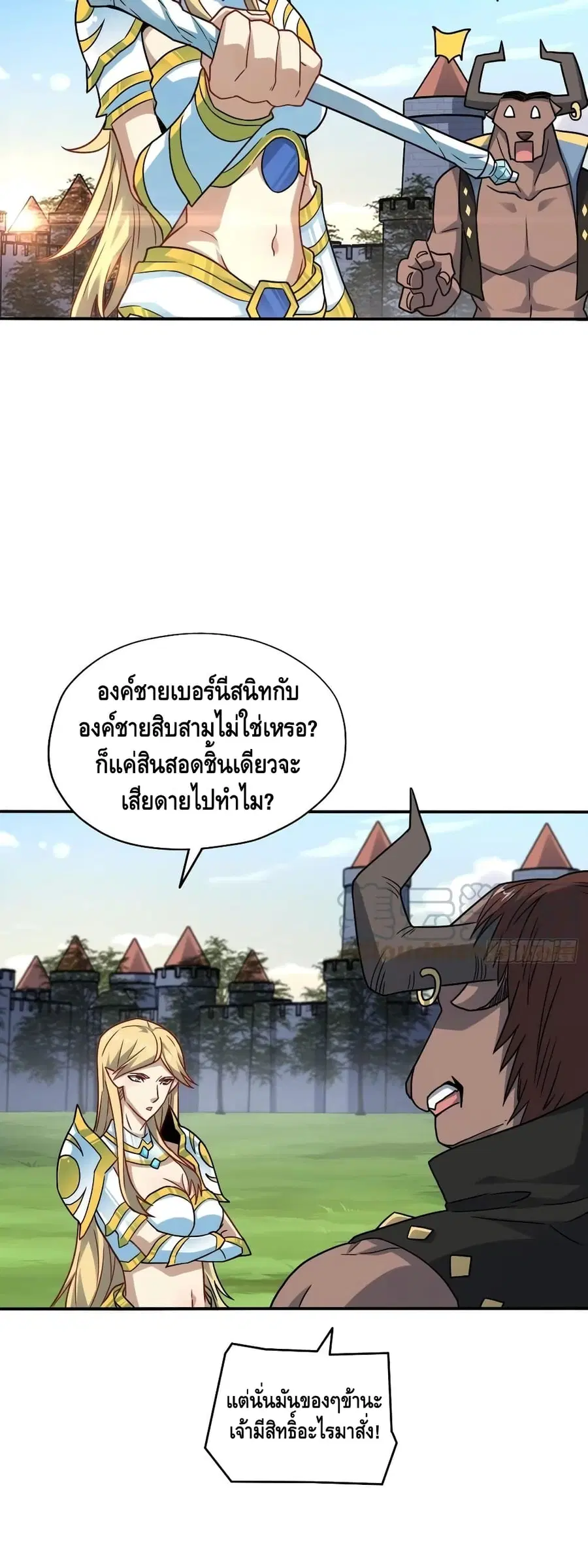 High Energy Strikes ตอนที่ 127 หน้า 28