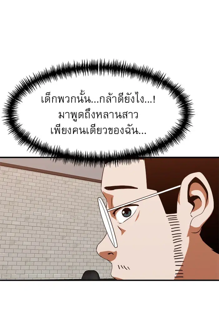 Double Click ตอนที่ 63 หน้า 31