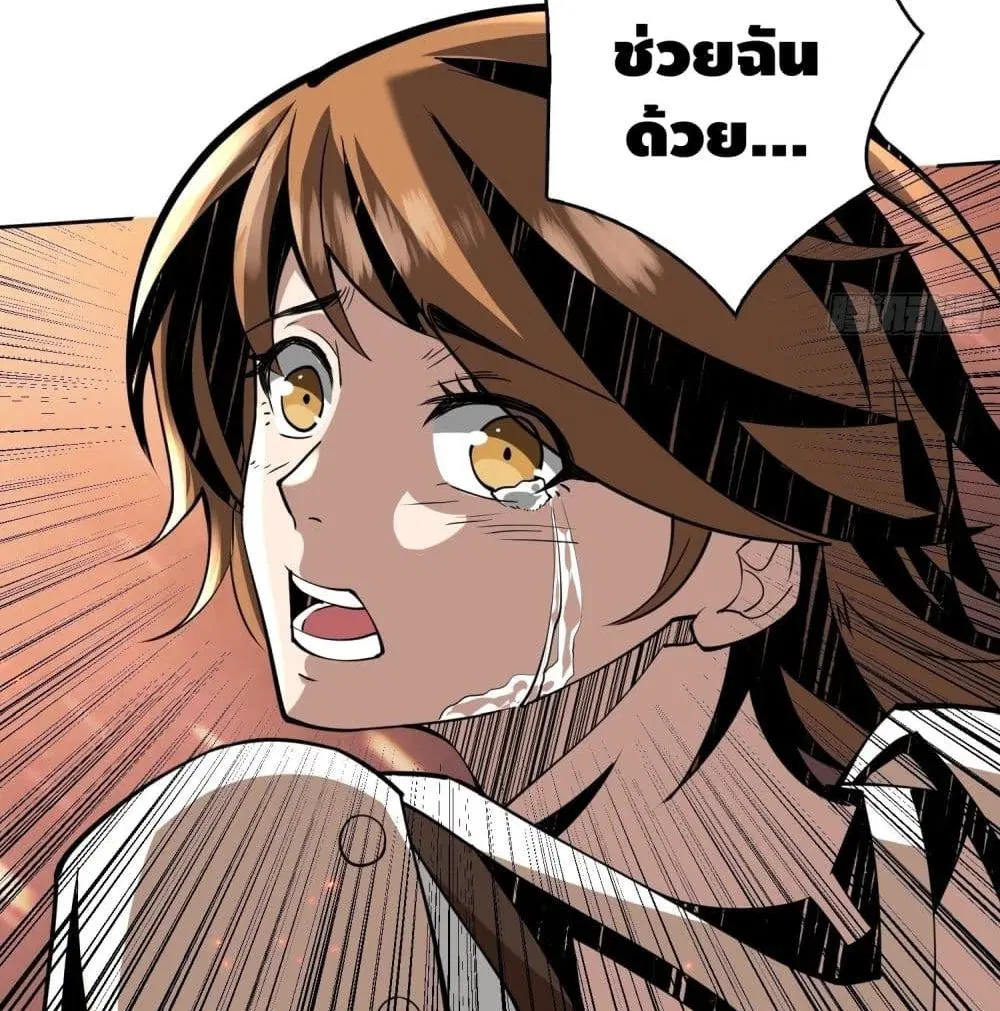 King Account at the Start ตอนที่ 47 หน้า 63