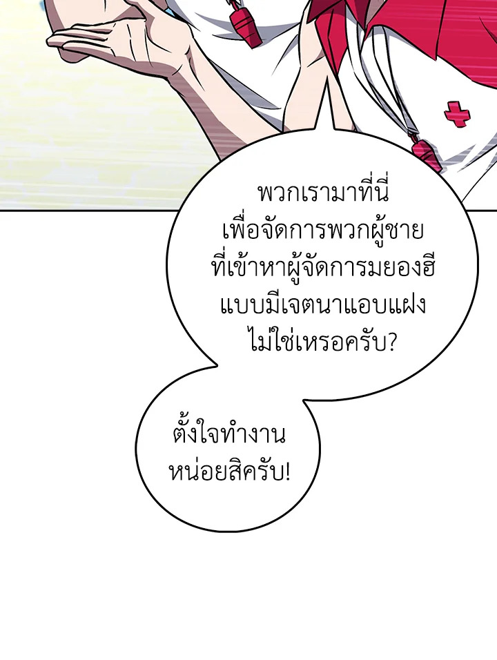 The Delivery Man From Murim ตอนที่ 63 หน้า 31