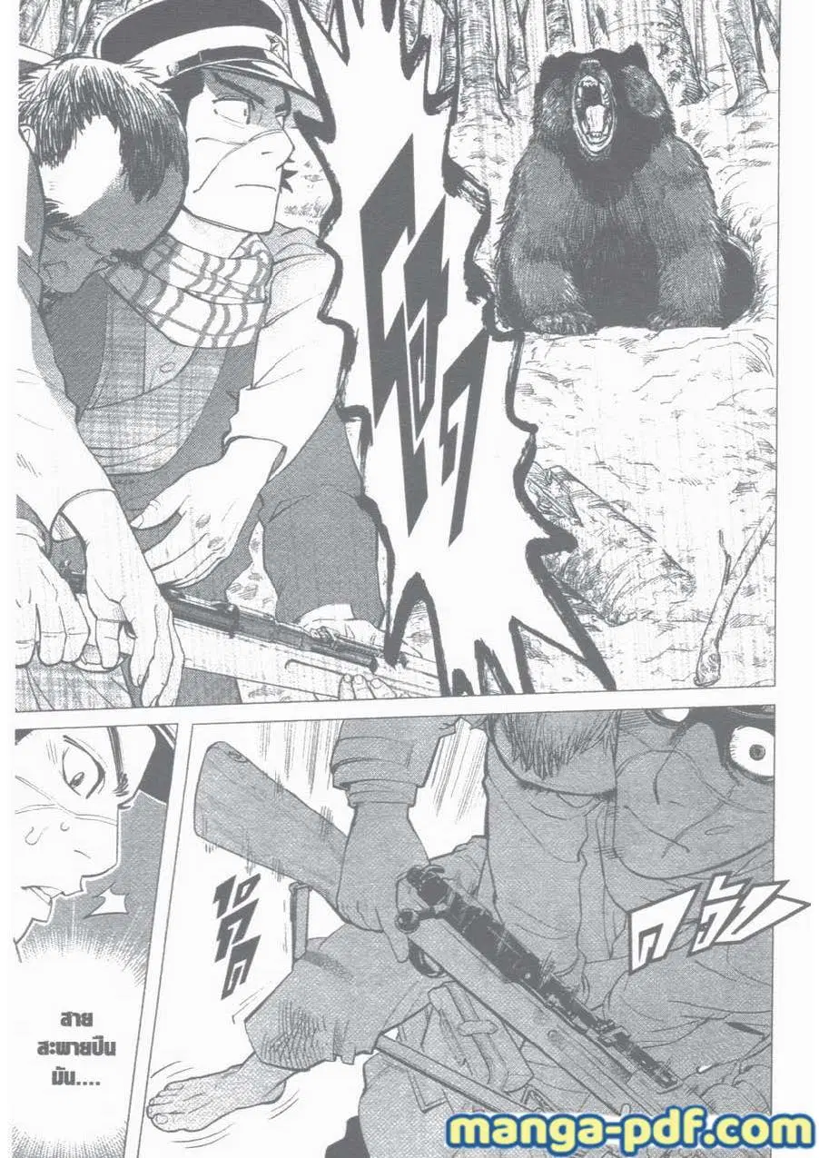 Golden Kamuy ตอนที่ 1 หน้า 38