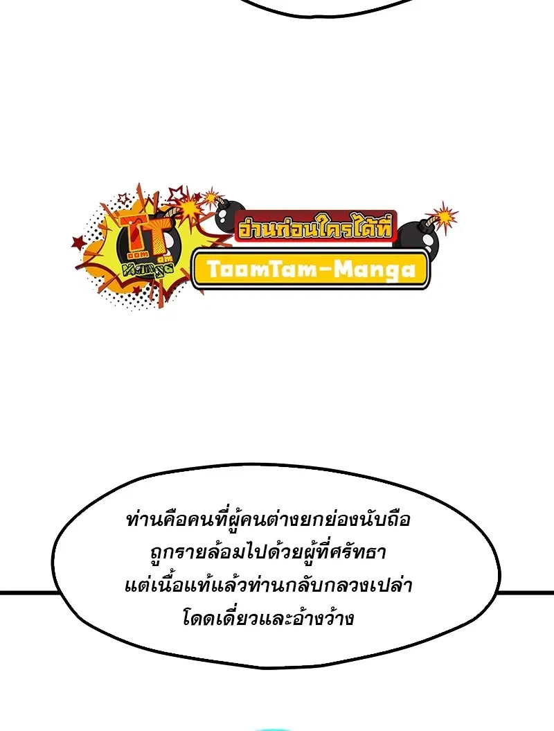 Survival Of Blade King ตอนที่ 215 หน้า 44
