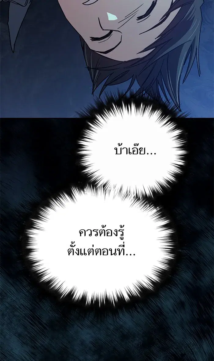 The S-Classes That I Raised (My S-Class Hunters) ตอนที่ 36 หน้า 64