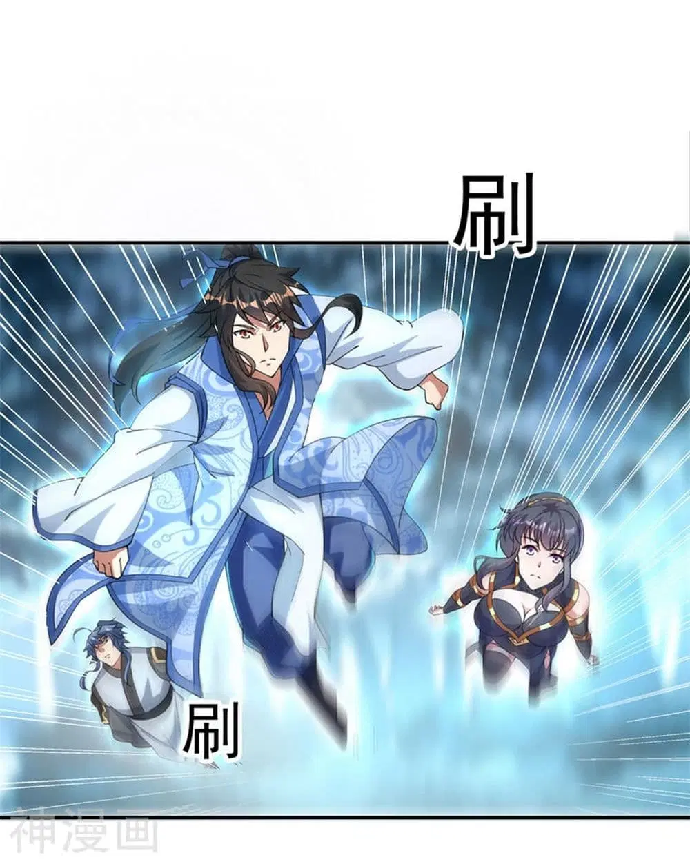 Peerless Battle Spirit ตอนที่ 75 หน้า 16
