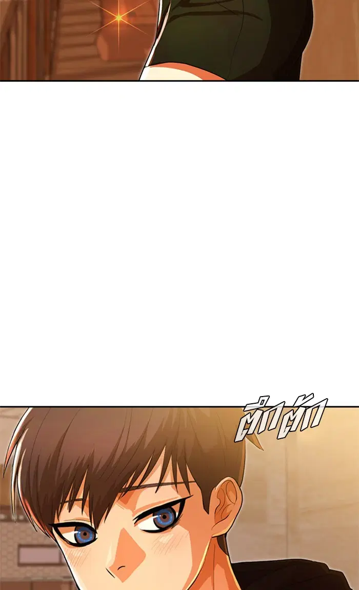 Random Chat ตอนที่ 195 หน้า 24