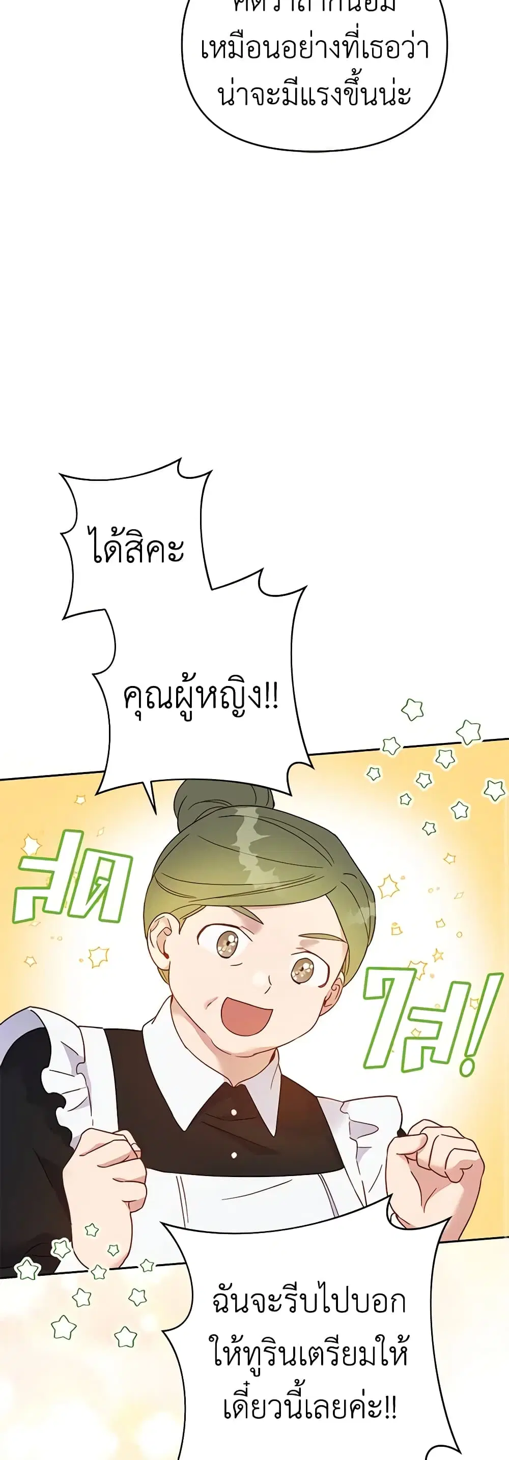 What It Means to Be You ตอนที่ 7 หน้า 29