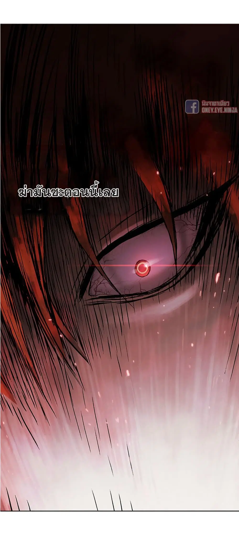 Leviathan ตอนที่ 113 หน้า 43