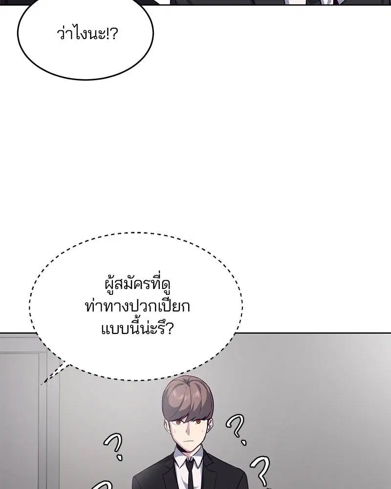 The Boy of Death ตอนที่ 10 หน้า 47
