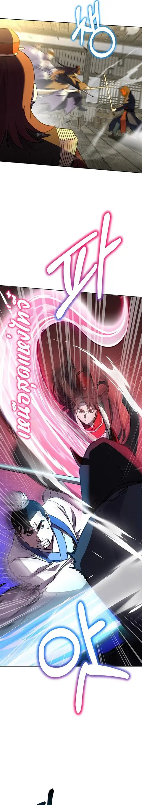 The Reborn Ranker Chronicles ตอนที่ 120 หน้า 11