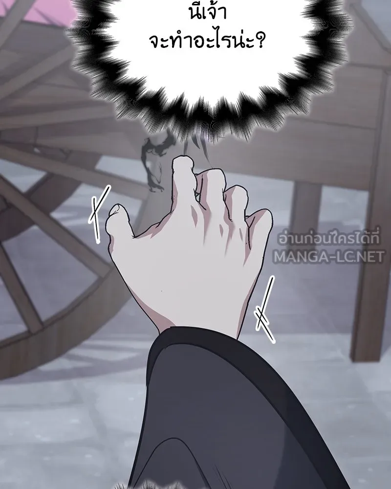 I Reincarnated As The Crazed Heir เกิดอีกทีเป็นว่าที่ประมุขลัทธิมาร ตอนที่ 119 หน้า 252