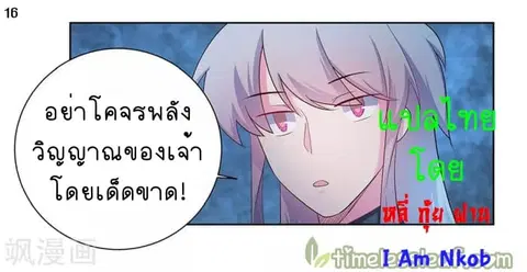 Above All Gods ตอนที่ 44 หน้า 17