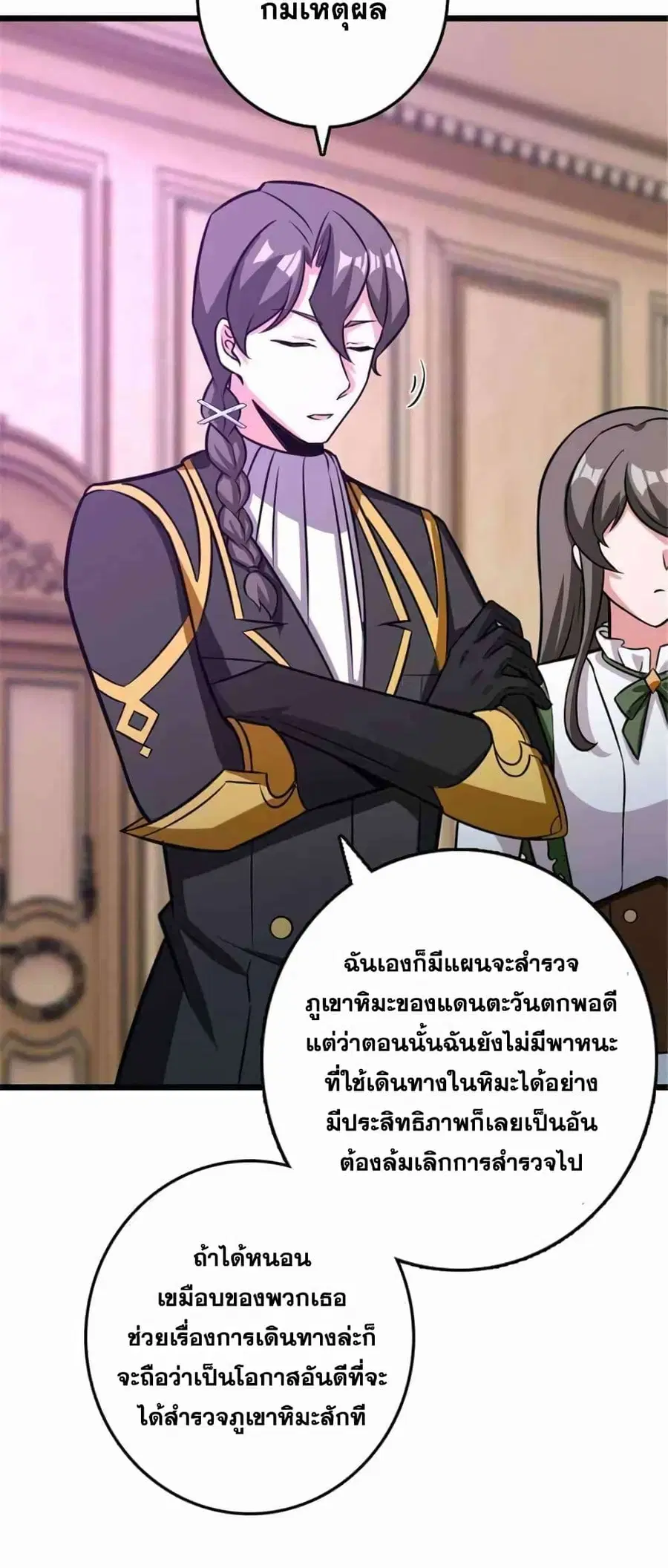 Release That Witch ตอนที่ 417 หน้า 15