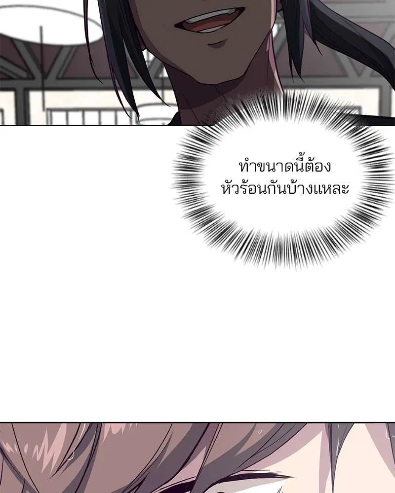 The Boy of Death ตอนที่ 9 หน้า 58