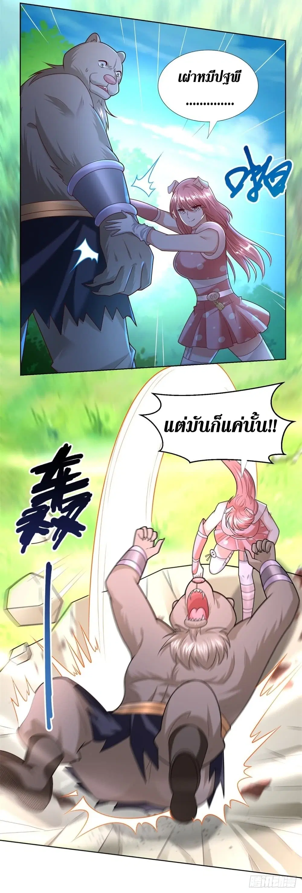 Zhi Zun Chong Sheng ตอนที่ 136 หน้า 11
