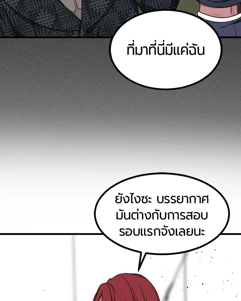 HERO KILLER ตอนที่ 58 หน้า 126