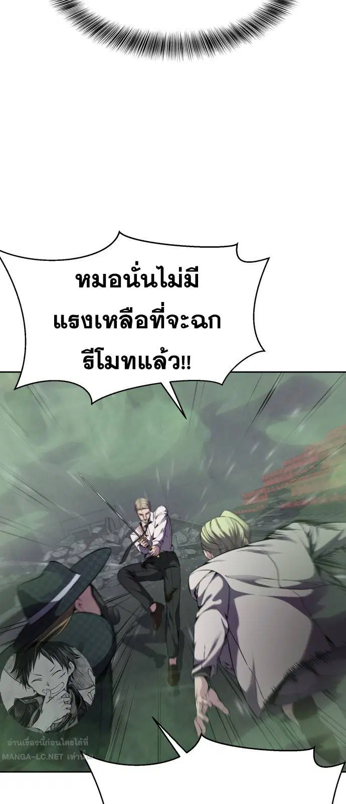The Boy of Death ตอนที่ 165 หน้า 48