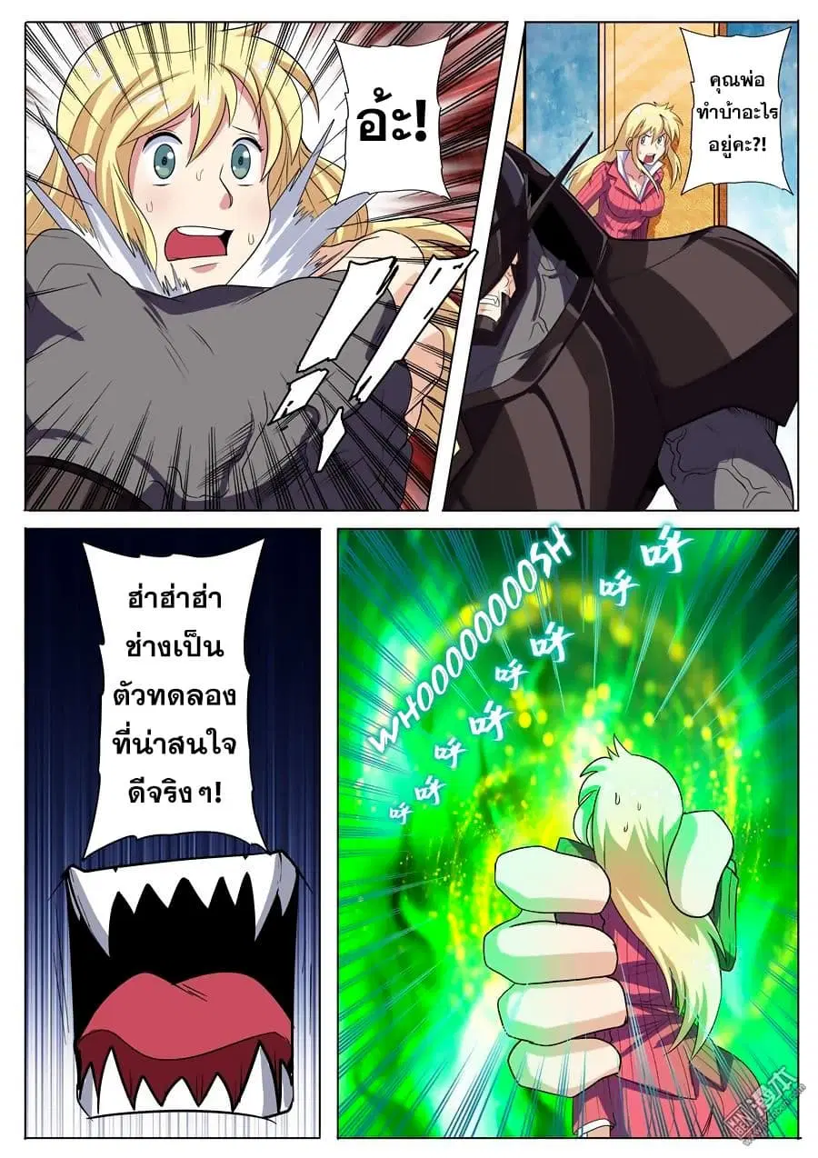 Hero? I Quit A Long Time Ago ตอนที่ 95 หน้า 16