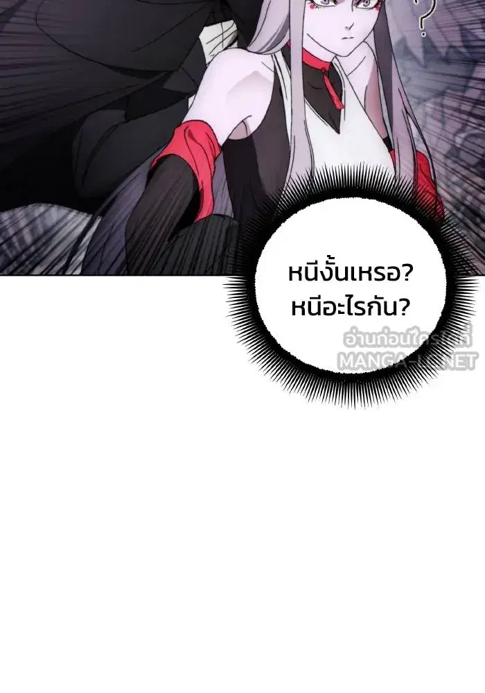 How to Live as a Villain ตอนที่ 100 หน้า 57
