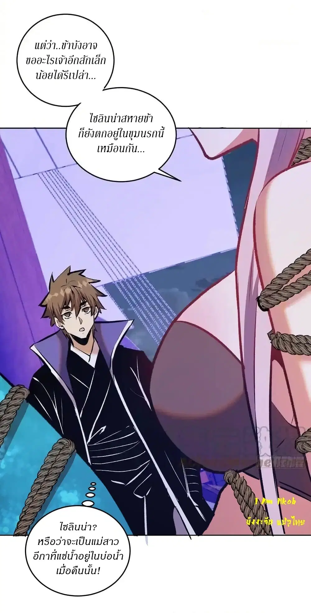 King Star Emperor ตอนที่ 154 หน้า 4