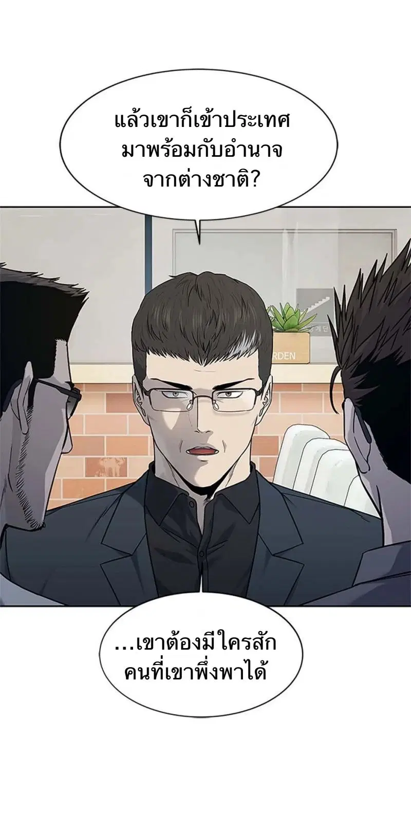 God of Blackfield ตอนที่ 207 หน้า 57