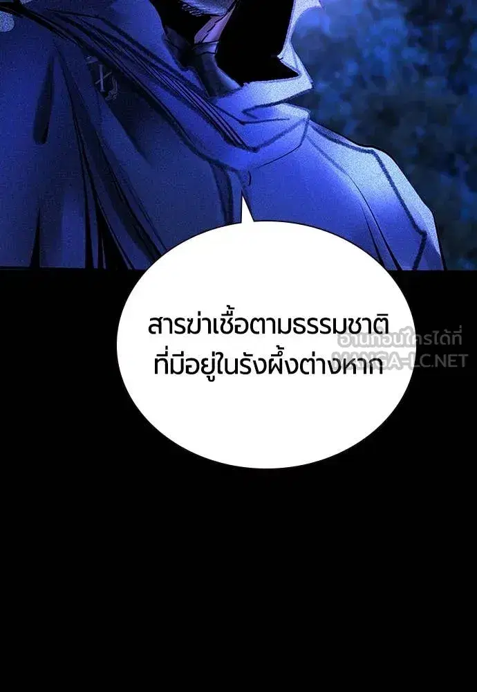 Jungle Juice ตอนที่ 162 หน้า 114