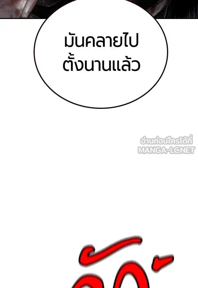 Jungle Juice ตอนที่ 165 หน้า 70