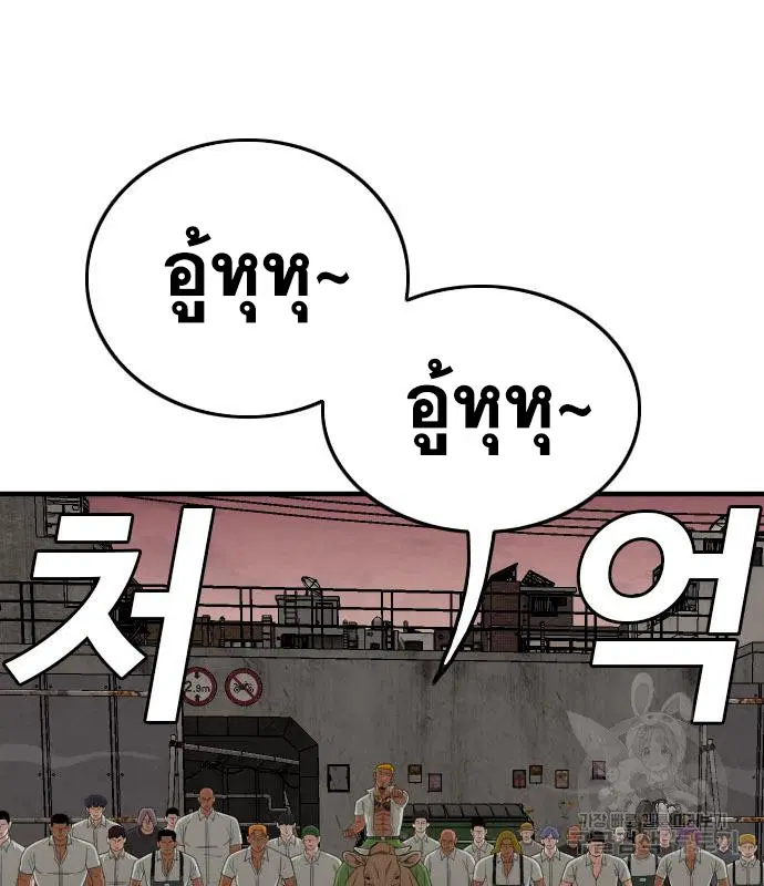 Bad Guy ตอนที่ 155 หน้า 91