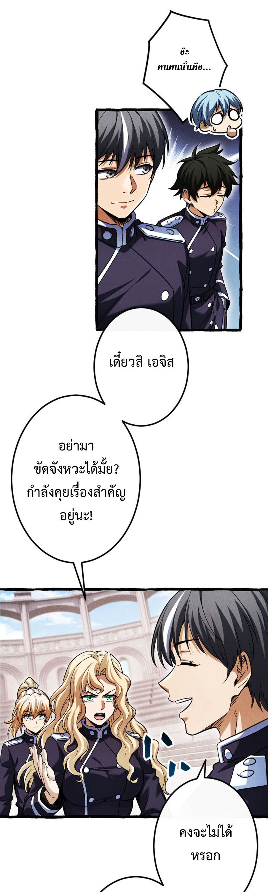 Reincarnates as His Descendant 1000 Years Later ตอนที่ 21 หน้า 27