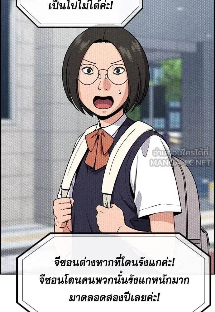 True Education ตอนที่ 212 หน้า 48