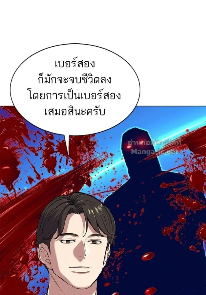 Reborn Rich ตอนที่ 62 หน้า 21