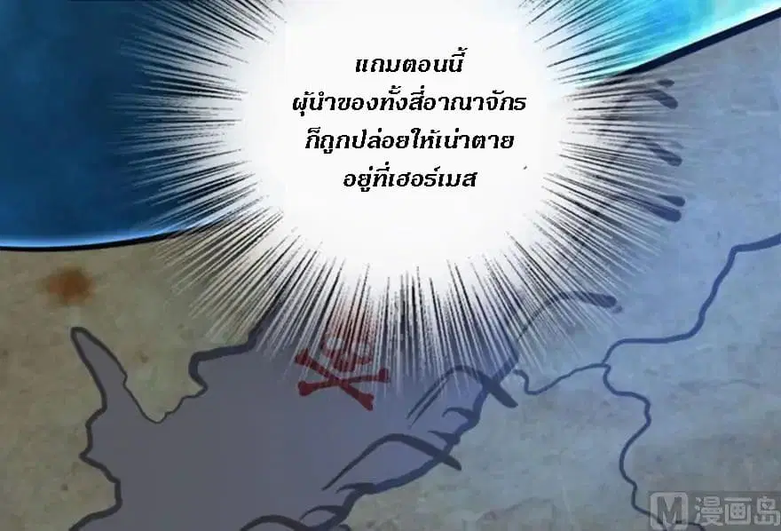 Release That Witch ตอนที่ 73 หน้า 100