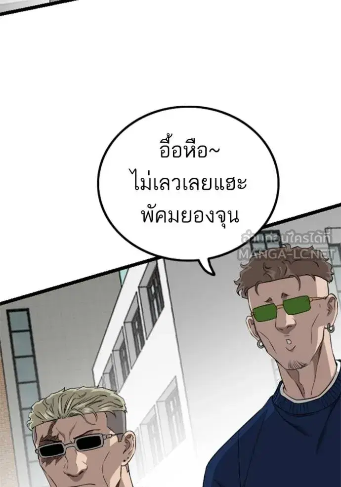 Bad Guy ตอนที่ 222 หน้า 48