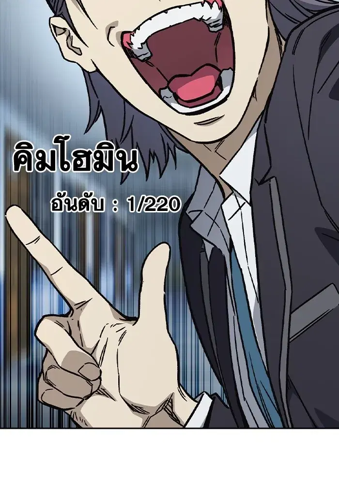 Study Group ตอนที่ 238 หน้า 113