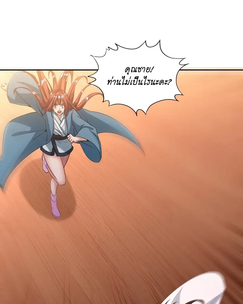 The Time of Rebirth ตอนที่ 105 หน้า 5