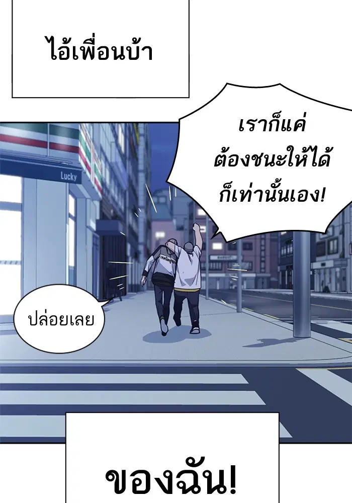 Study Group ตอนที่ 74 หน้า 58