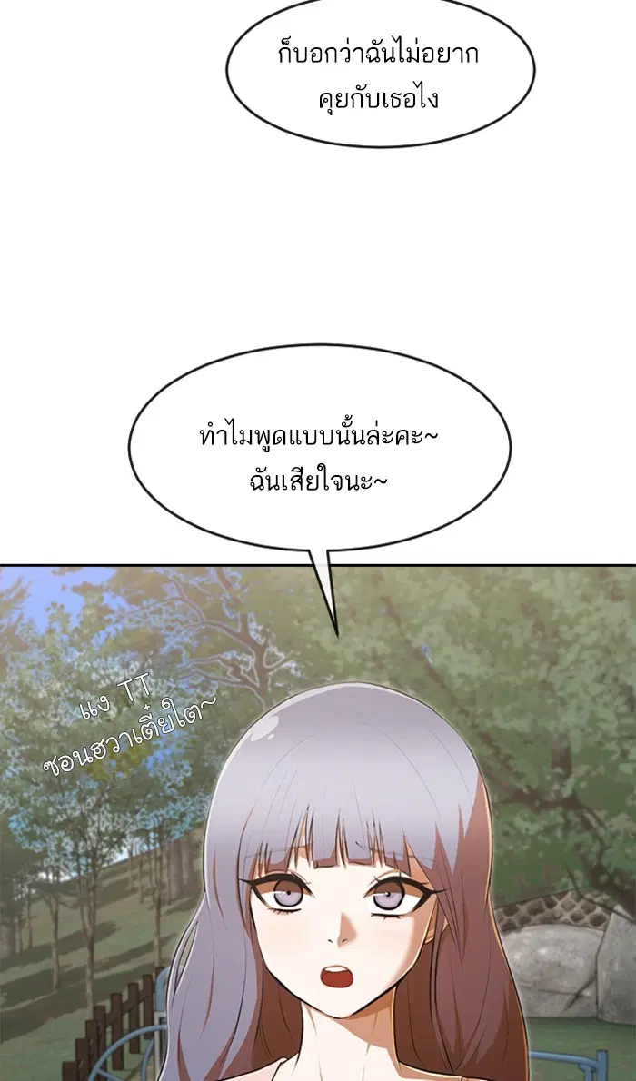 Random Chat ตอนที่ 227 หน้า 60