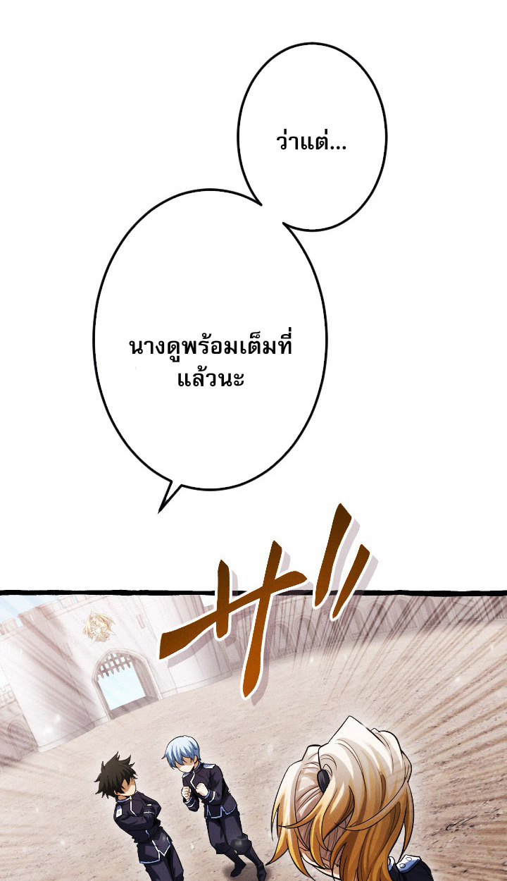 Reincarnates as His Descendant 1000 Years Later ตอนที่ 6 หน้า 85
