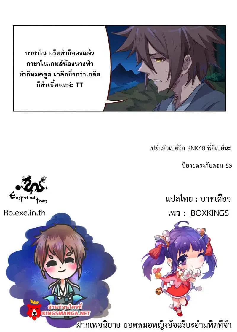 Star Martial God Techniquer ตอนที่ 62 หน้า 11