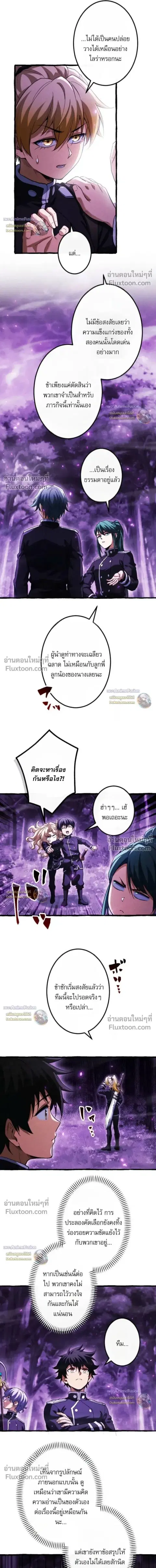 Return of the First Patriarch: The Strongest Reincarnates into His Descendant 1000 Years Later การกลับมาของบรรพชนรุ่นแรก: จอมยุทธ์ผู้แข็งแกร่งที่สุดกลับชาติมาเกิดเป็นทายาทในอีกพันปีต่อมา ตอนที่ 37 หน้า 27