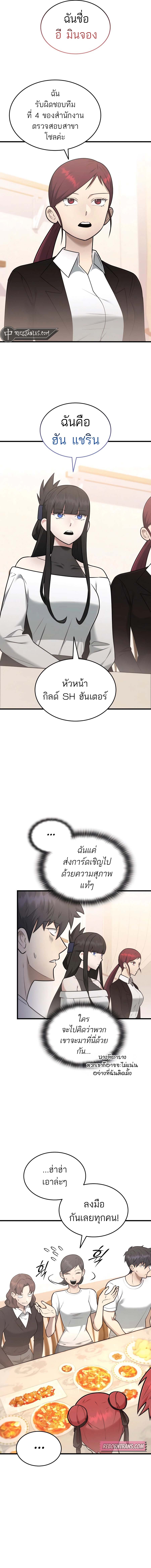 Subscribed To The Transcendental Channels แค่กดสับตะไคร้ ก็ได้พลังมาเฉยเลย ตอนที่ 44 หน้า 5