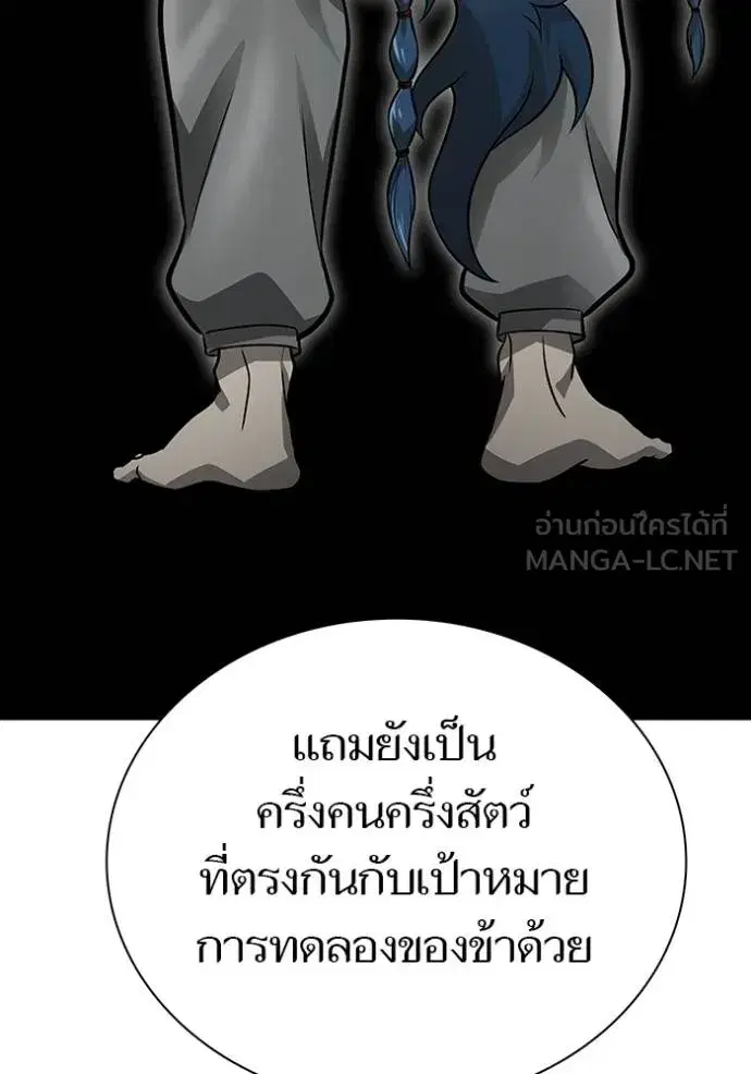Tower of God ตอนที่ 650 หน้า 27